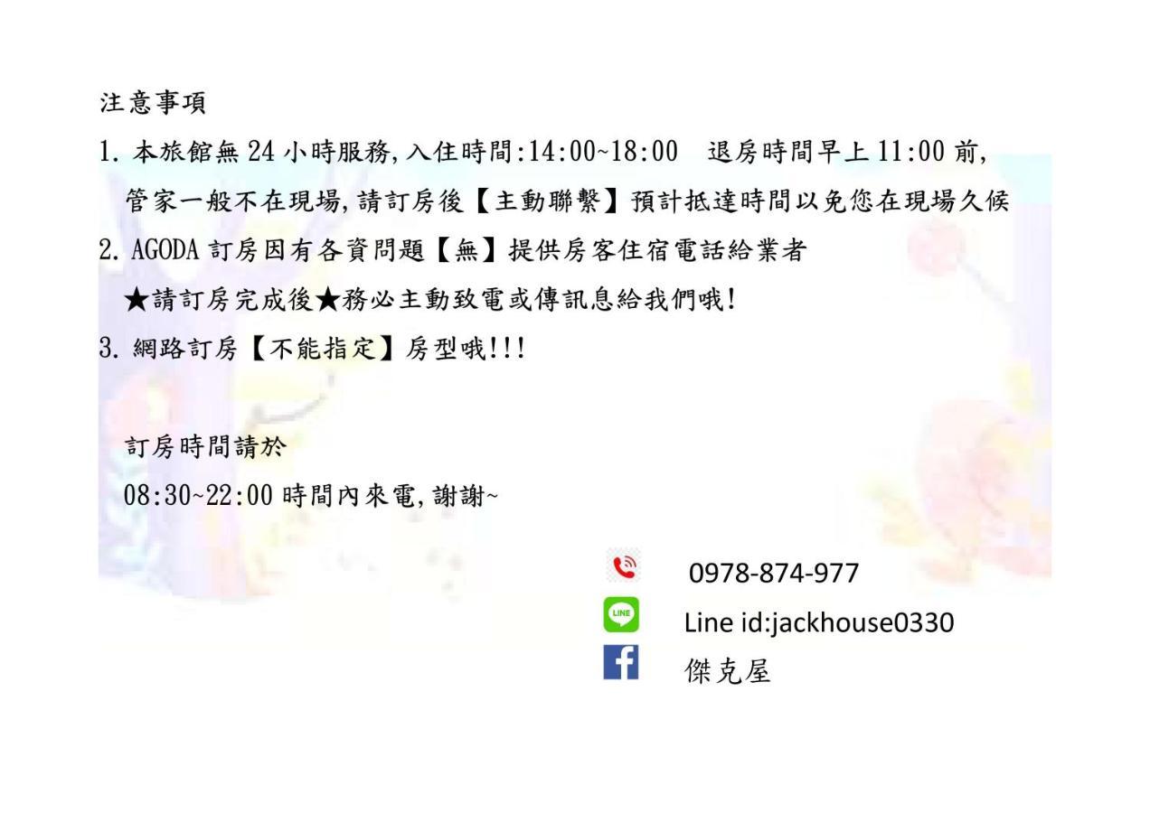 Jack'S House Apartment ไถหนาน ภายนอก รูปภาพ